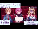 【ヘブンバーンズレッド】ボケ5：ツッコミ1 で未知の敵に挑む！#386【実況プレイ】