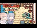 【CeVIO実況】六花ちゃんに遊んでもらう夢をみる島DX#7