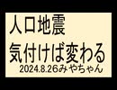 何でもやられる時代、おかしすぎる時代