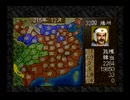 三國志リターンズ(SS版)　プレイ動画11(実況無し)