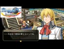 #86 英雄伝説 空の軌跡FC Evolutionをやるだけ