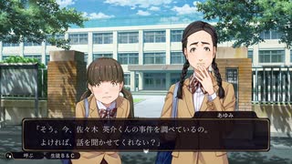 #7、ファミコン探偵倶楽部、笑み男