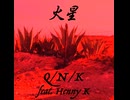 Q/N/K-火星 feat.Henny K(official video)