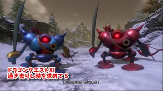 【ドラゴンクエスト11S】「勇者」とは何なのか。VSタイプG！キラーマシンの赤い奴！【Part202】