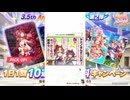 2024年8月 ウマ娘　無料10連ガチャ 3日目