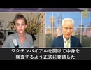 Covid-19ワクチンにはDNA汚染と不純物、リスクはロットごとに異なる