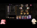 【ガチャ禁止陰陽師29日目】永生の海 オート26秒＋55秒
