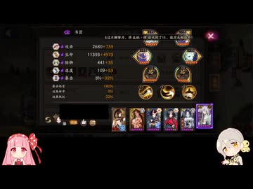 【ガチャ禁止陰陽師29日目】永生の海 オート26秒＋55秒