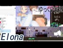 【ゆっくり実況】たなかおばばとお嬢Part9【Elona_NC】