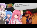 【ペーパーマリオRPGリメイク】#26(裏)コトノハオールスター！【琴葉姉妹】