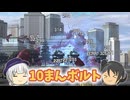 【地球防衛軍6】品性を疑われる軍人 5話【ゆっくり実況】