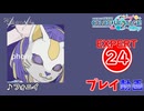 【プロセカ】 フォニイ 【EXPERT】 (AP)