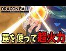 設置攻撃やデバフを駆使して敵を倒せ！【DBPM】#7