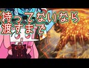 【MTGA】帰ってきたクソデッカー茜ちゃん その478【ボイスロイド実況】