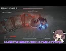 【アーマードコア6】ゆるっとブレオン縛りなきりたん - 5.5 番外編