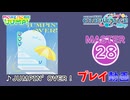 【プロセカ】 JUMPIN’ OVER ! 【MASTER】 (FC)