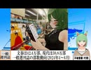 【動画News】文春は42.4万部、現代は30.8万部…一般週刊誌の部数動向(2024年4～6月)(2024/08/29)