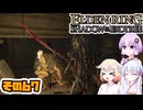 [ELDEN RING SotE]OИEちゃんがのんびり影の地を散歩する その67 [CeVIO AI A.I.VOICE 実況]