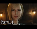 【実況】ファイナルファンタジー７リメイクリバース！！part11