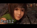 【実況】ファイナルファンタジー７リメイクリバース！！part12