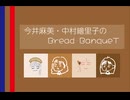 ぶればん#15