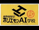 テレキャスタービーAIホリエモン