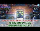【#遊戯王マスターデュエル 】垂れ流し動画：ホルスセンチュリオン：初動は多いのでツッパするときはツッパ！【#日々のデュエル】【#リプレイ動画 】