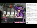 精霊伝承 VoiceEditionの低音ヴォイスな初プレイ配信１６【第８章外伝】