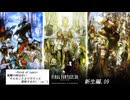 【FF14】新生編.09:[英雄の卵→]　だらっと冒険していこうかぁ(´・ω・｀)»黒刀エイラ/寝言配信«