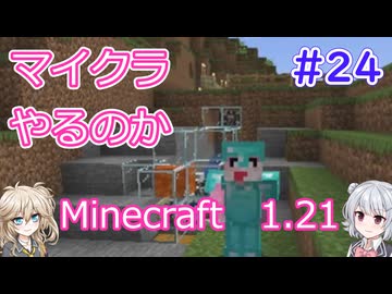 【minecraft】#24マイクラやるのか_倉庫を作る【1.21】