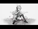 アンノーティスドマニフェスト ( short ver. ) / 初音ミク