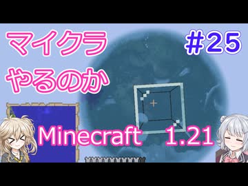 【minecraft】#25マイクラやるのか_海上経験値トラップタワー前編【1.21】