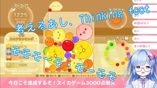 【切り抜き】ずっと1人で会話してる瑠璃野ねもスイカゲーム3000点耐久脊髄発言集 【#ねもーめんと 】