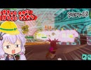 地球防衛軍ゆかりコマンダー　part65【デジボク地球防衛軍2】