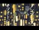 【NEUTRINOカバー】ノンブレス・オブリージュ【夜語トバリ】