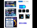 「なでしこ３」でゲーム開発の基礎練習を教えるよー