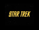 スタートレック(TOS Remaster)OP