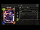 【シャドウバース／女性カード中心／独自ルール・ハイランダー】No.1795 アンリミ・魔界ＯＴＫネクロ【ソロプレー／対ＡＩ{ウィッチ-マナリアウィッチ／ＲＳＬ)}／１試合】