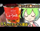 [トプバPB] オールタイムヌードルヌードルしょうゆ
