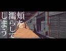 メンヘラが雨とペトラ(須田景凪／バルーン)歌ってみた_Rain & Petra Melodycover #イラスト #手描きイラスト使用 #歌ってみた #雨とペトラ #メンヘラ #精神疾患 #精神障害