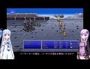 【ボイロ実況】操作が面倒なので最初から最後までオートモードでやるFF5PR part4【FF5PR】