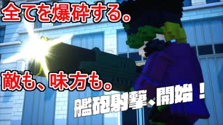 【海月の】地球バラバラになっちゃった……集めなきゃ……。21ボクセル目【デジボク地球防衛軍実況】