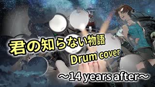 【supercell】君の知らない物語　叩いてみた【14 years after】