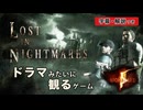 ジルとの別れ、悪夢の前日譚【バイオハザード5】ロスト・イン・ナイトメアーズ