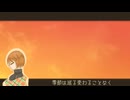 【再投稿】ひととせめぐり【MEIKOオリジナル】
