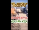 中国、ロシア支援の準備