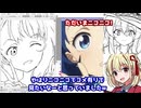 【マケイン】八奈見さんをニコ生で描いてみた【模写】