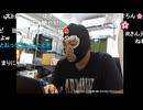 20240826　暗黒放送(最終章）　緊急配信　国税局から特定記録郵便が届いたぞ　放送　②