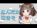君のロックはりんご飴  / OFF VOCALバージョン
