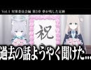【実況】オタクが初見で「ブルーアーカイブ」を反応する #100【対策委員会編 3章】